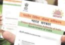 ആധാര്‍ വിവരങ്ങള്‍ അപ്ഡേറ്റ് ചെയ്യാനുള്ള സമയം നീട്ടി കേന്ദ്രസര്‍ക്കാര്‍