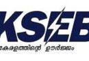 വൈദ്യുതി ഉപയോഗത്തില്‍ സര്‍വകാല റെക്കോര്‍ഡ്; ഇന്നലെത്തെ പ്രതിദിന ഉപയോഗം 118.26 ദശലക്ഷം യൂണിറ്റ്