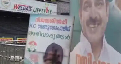 കോട്ടയത്ത് കെ സി വേണുഗോപാലിൻ്റെ ഫ്ലക്സില്‍ കരിഓയില്‍ ഒഴിച്ച നിലയില്‍