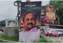 ഹൈക്കമാൻഡ് നിർദ്ദേശം തള്ളി.; വി ഡി സതീശനെ അനുകൂലിച്ച്‌ പുനലൂരില്‍ കൂറ്റൻ ഫ്ലക്സ്