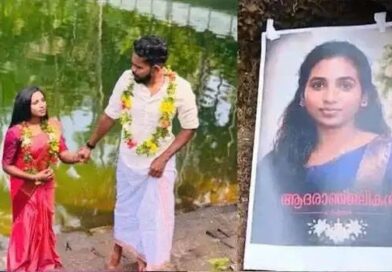 ഓടിക്കൊണ്ടിരുന്ന കാറിന് തീപിടിച്ച്‌ ഗര്‍ഭിണി വെന്തുമരിച്ച സംഭവം; തീപിടിത്തം ആസൂത്രിതമെന്ന് പൊലീസ്