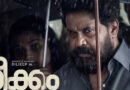 ദിലീപ് ചിത്രം നീക്കത്തിന്റെ റിലീസ് തടഞ്ഞ് മദ്രാസ് ഹൈക്കോടതി