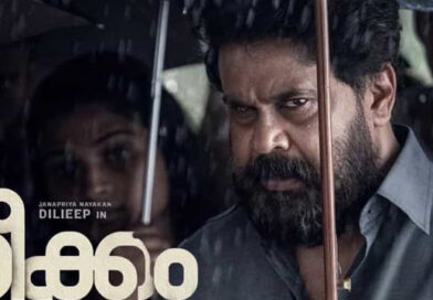 ദിലീപ് ചിത്രം നീക്കത്തിന്റെ റിലീസ് തടഞ്ഞ് മദ്രാസ് ഹൈക്കോടതി ദിലീപ് ചിത്രം നീക്കത്തിന്റെ റിലീസ് തടഞ്ഞ് മദ്രാസ് ഹൈക്കോടതി