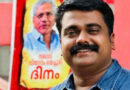 പയ്യന്നൂരില്‍ പൊലീസിനെ ആക്രമിച്ച കേസ്; സിപിഐഎം നേതാവ് വി കെ നിഷാദിന് പരോള്‍