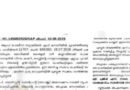 ബസിൽ യുവതിയോട് അപമര്യാദയായി പെരുമാറി; വി ശിവൻകുട്ടിയുടെ മുൻ ഗൺമാന് സസ്പെൻഷൻ