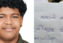 ഞാൻ കാശിക്കു പോകുന്നു’ ;കണ്ണൂർ പെരിങ്ങത്തൂരിൽ കത്തെഴുതിവച്ച് 17കാരൻ നാടുവിട്ടതായി പരാതി