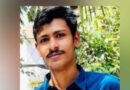 പയ്യാവൂരില്‍ പുഴയില്‍ കുളിക്കാനിറങ്ങിയ യുവാവ്  മുങ്ങിമരിച്ചു