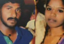 ദമ്പതികളെ വീടിനുള്ളിൽ മരിച്ച നിലയിൽ കണ്ടെത്തി, മരണത്തിന് പിന്നില്‍ കുടുംബവഴക്കെന്ന് സംശയം