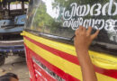 പ്രിയദര്‍ശിനി പദ്ധതിയിലൂടെ 15 കോടി സൗജന്യ യാത്രകള്‍; യാത്രാനിരക്കില്‍ 101% വര്‍ധന