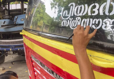 പ്രിയദര്ശിനി പദ്ധതിയിലൂടെ 15 കോടി സൗജന്യ യാത്രകള്; യാത്രാനിരക്കില് 101% വര്ധന പ്രിയദര്ശിനി പദ്ധതിയിലൂടെ 15 കോടി സൗജന്യ യാത്രകള്; യാത്രാനിരക്കില് 101% വര്ധന