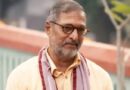 നടൻ നാനാ പടേക്കര്‍ അന്തരിച്ചു